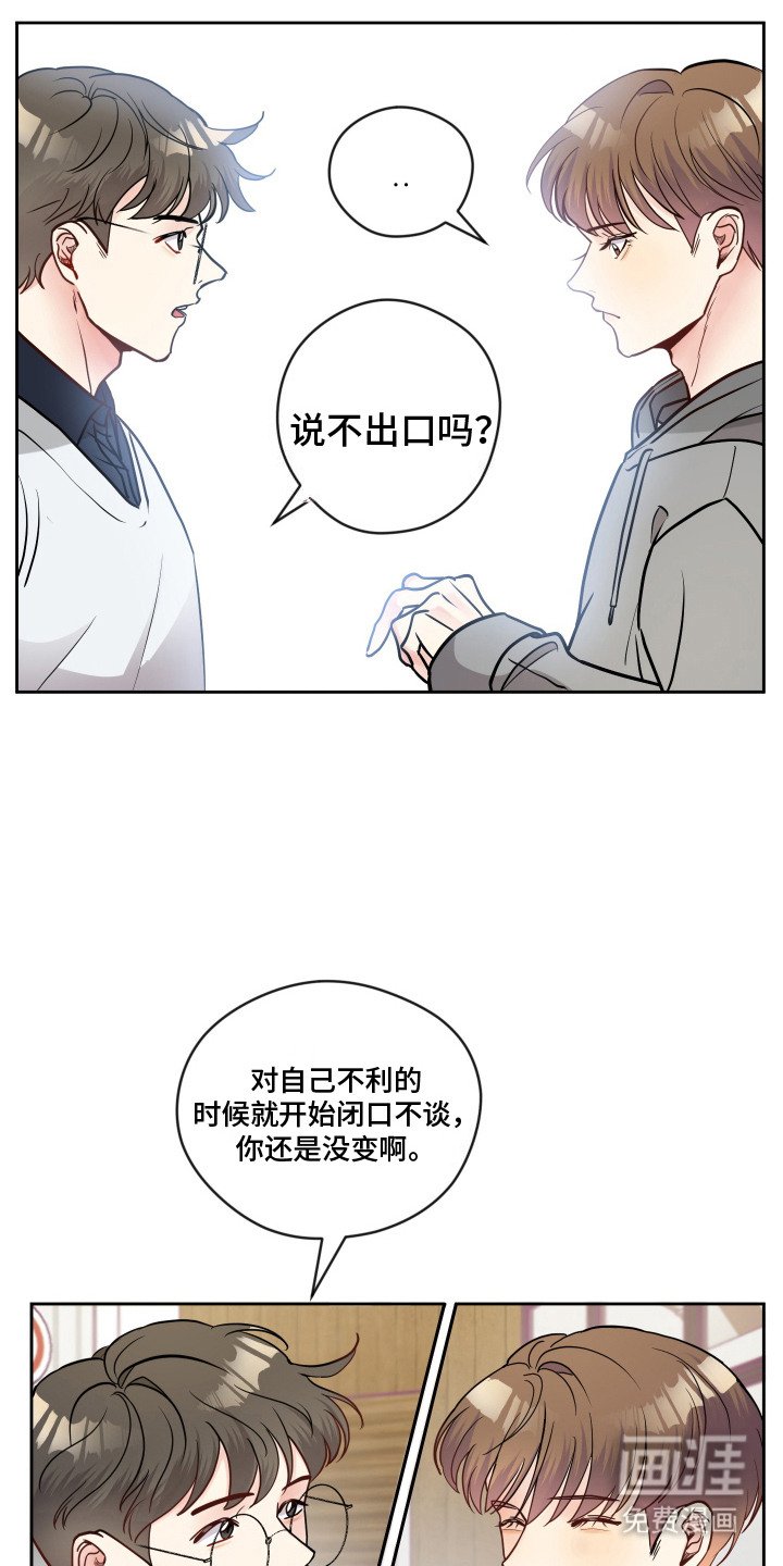 第5章：气氛怪异