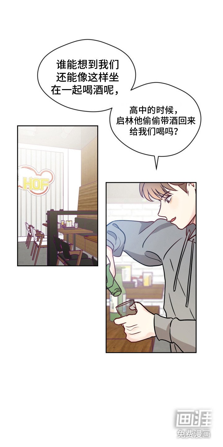 第5章：气氛怪异