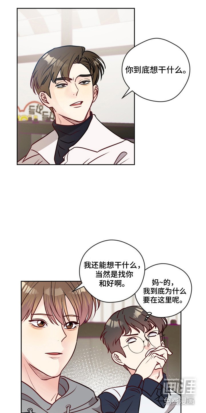 第5章：气氛怪异