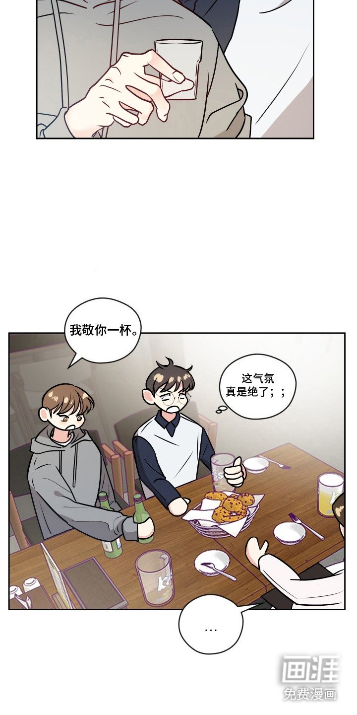 第5章：气氛怪异