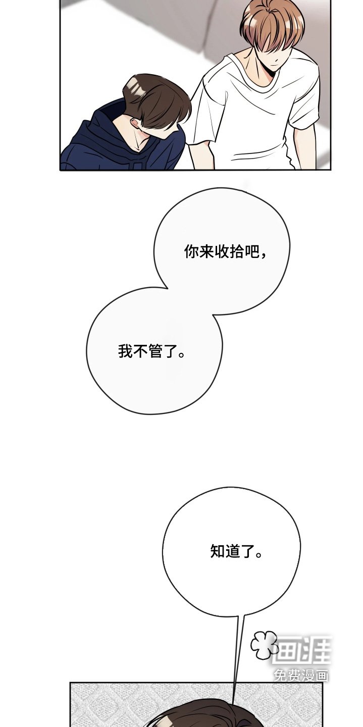 第51章：你来收拾
