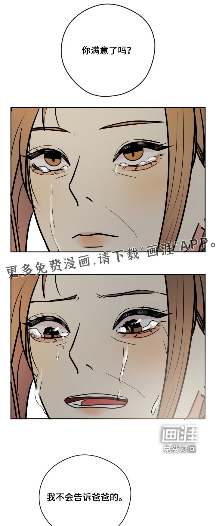第53章：我也告诉你（完结）