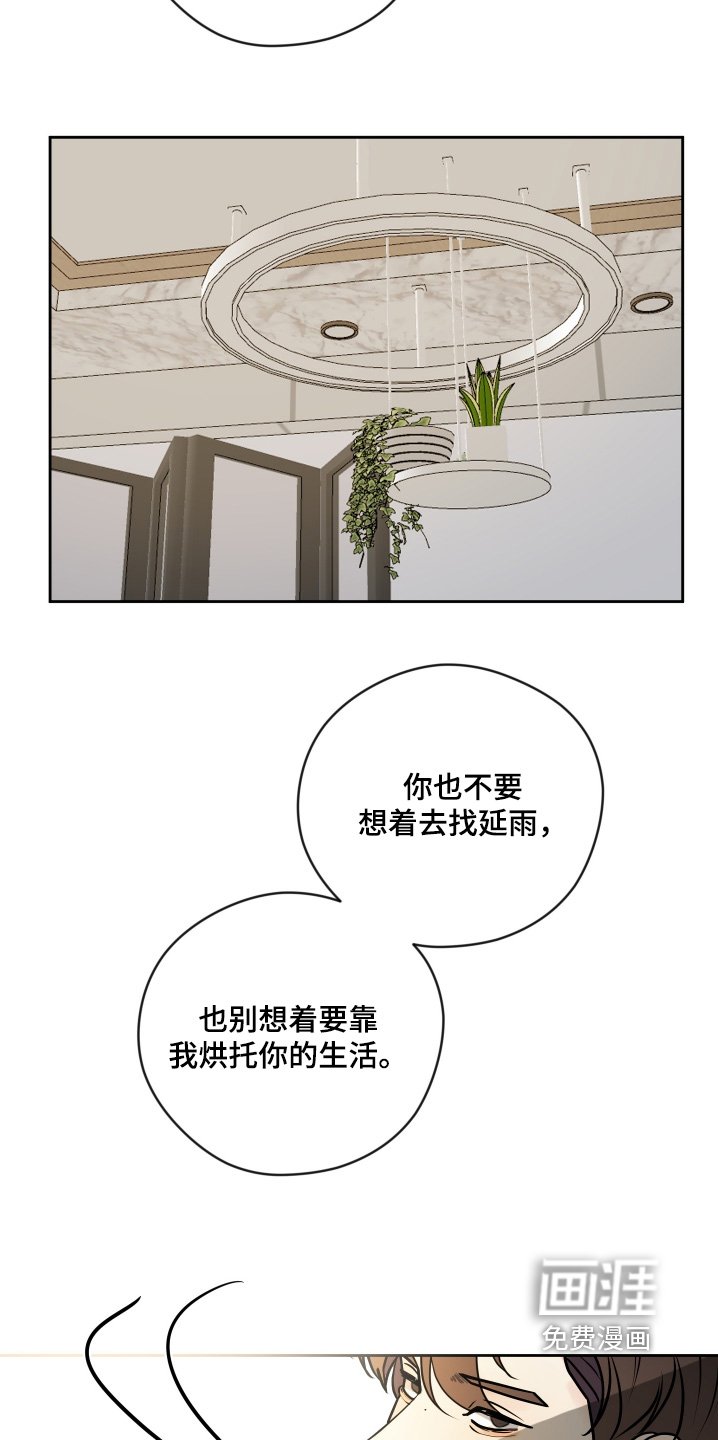 第53章：我也告诉你（完结）