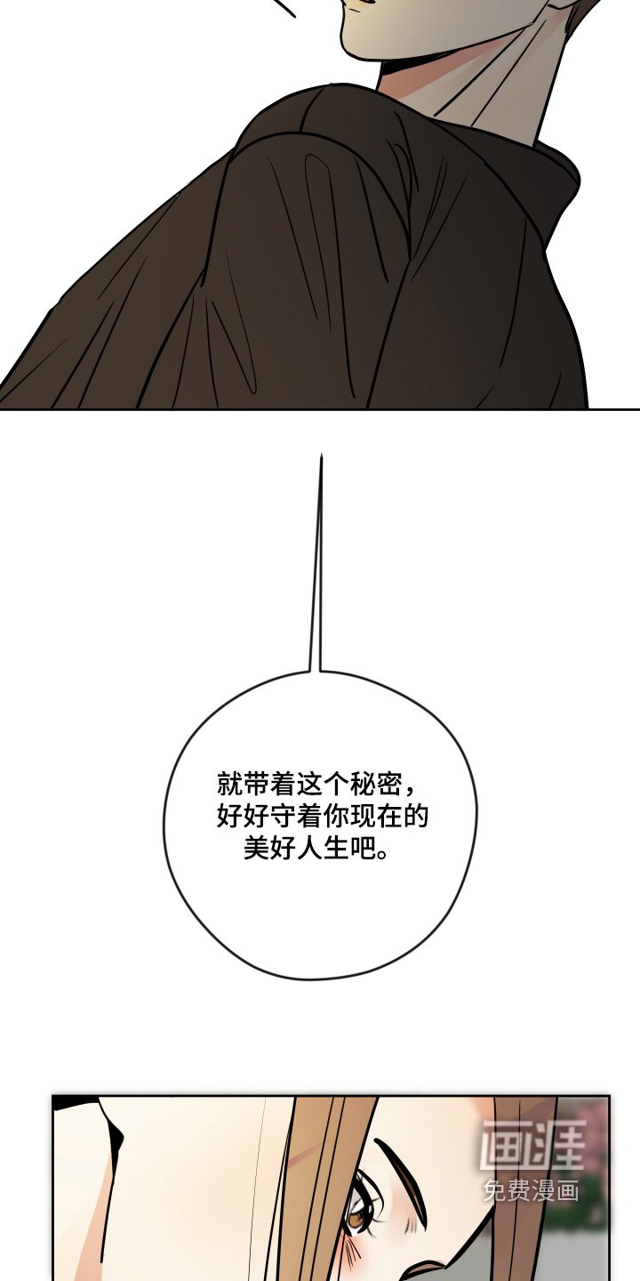 第53章：我也告诉你（完结）