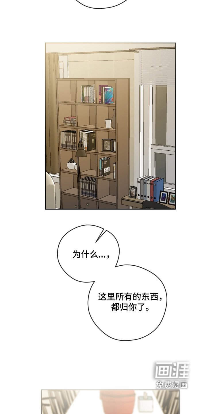 第53章：我也告诉你（完结）
