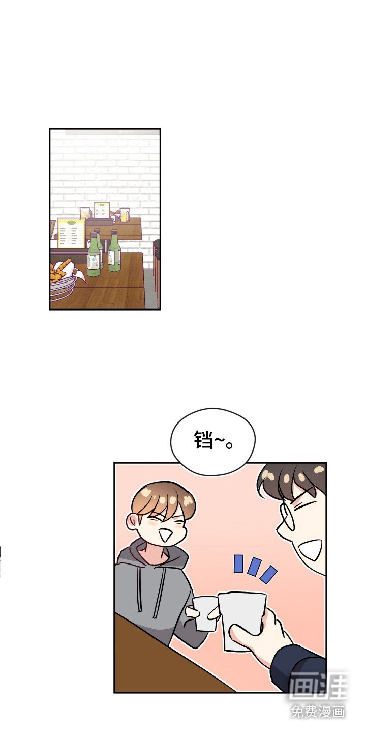 第6章：醉倒