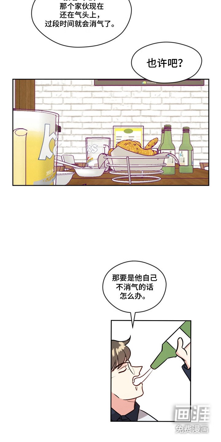 第6章：醉倒