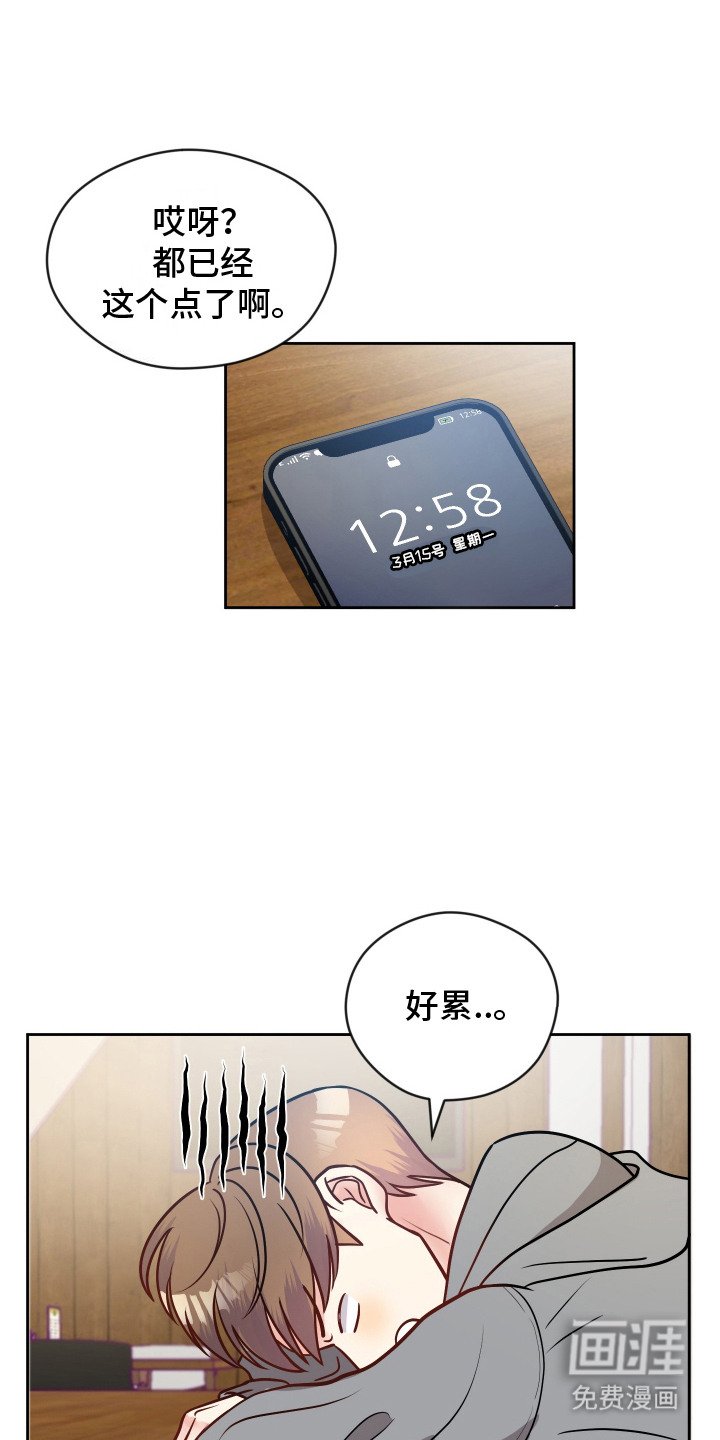 第6章：醉倒