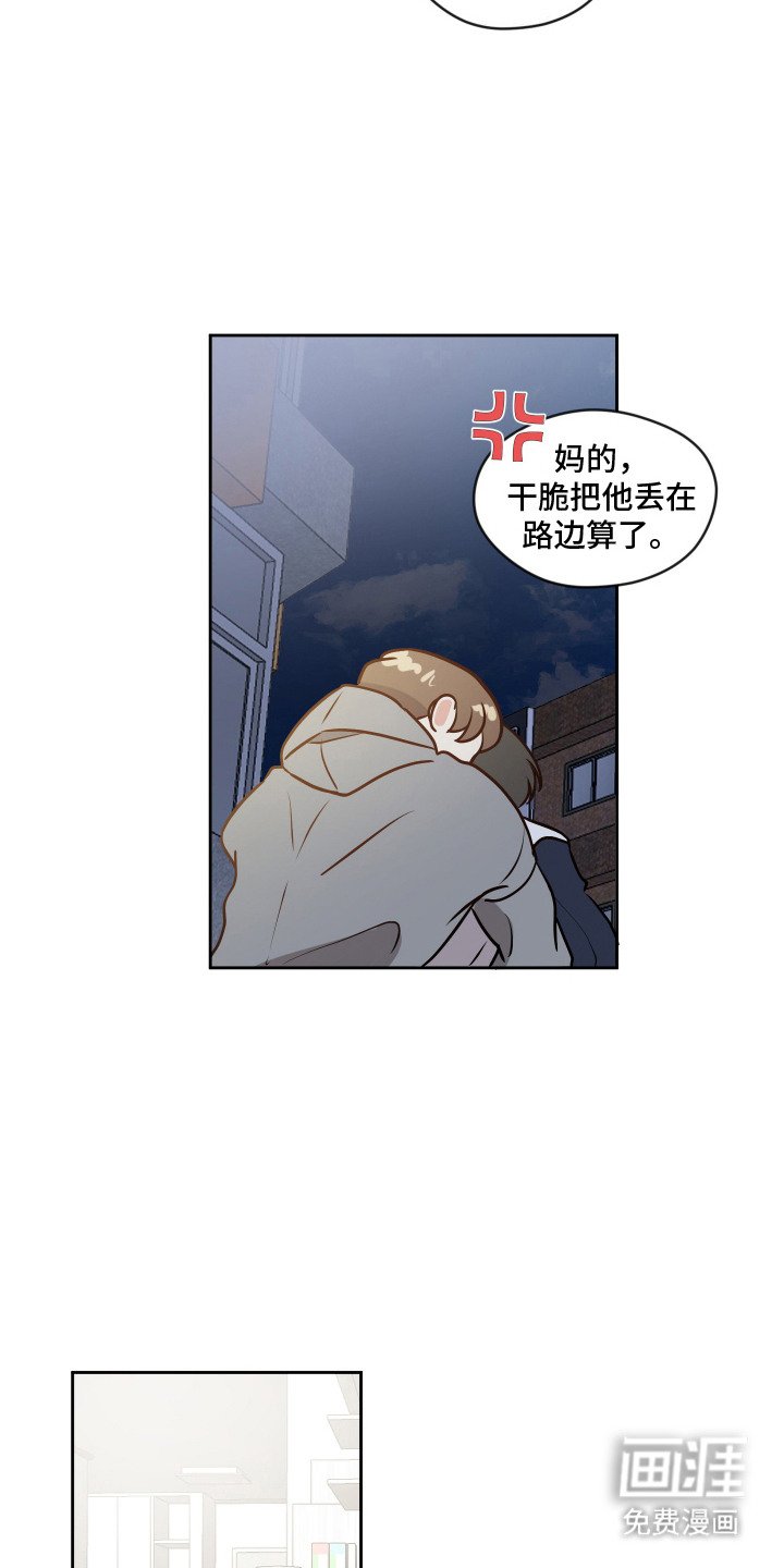 第6章：醉倒