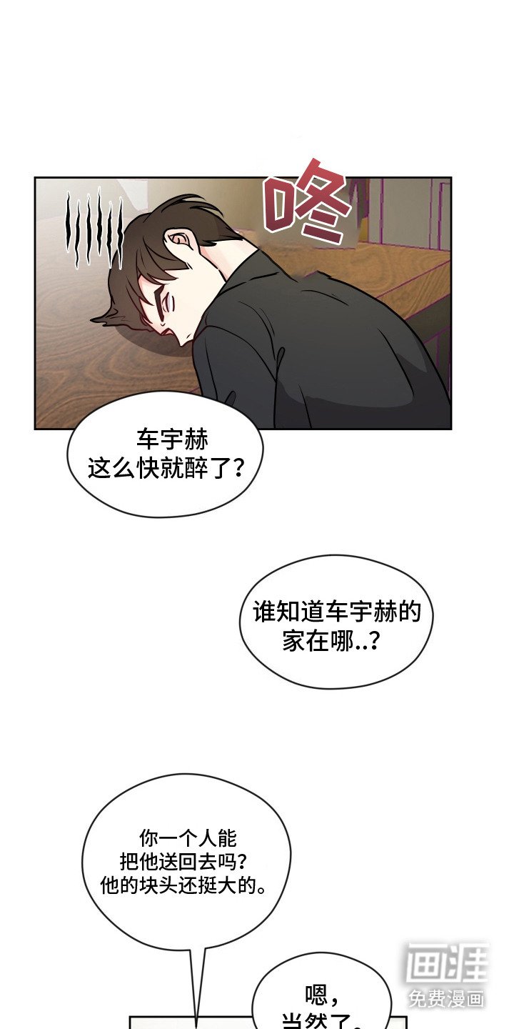 第7章：送回家