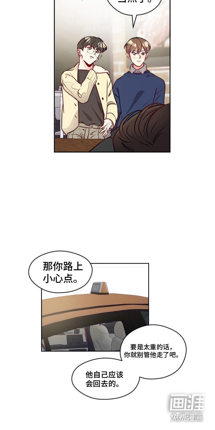 第7章：送回家