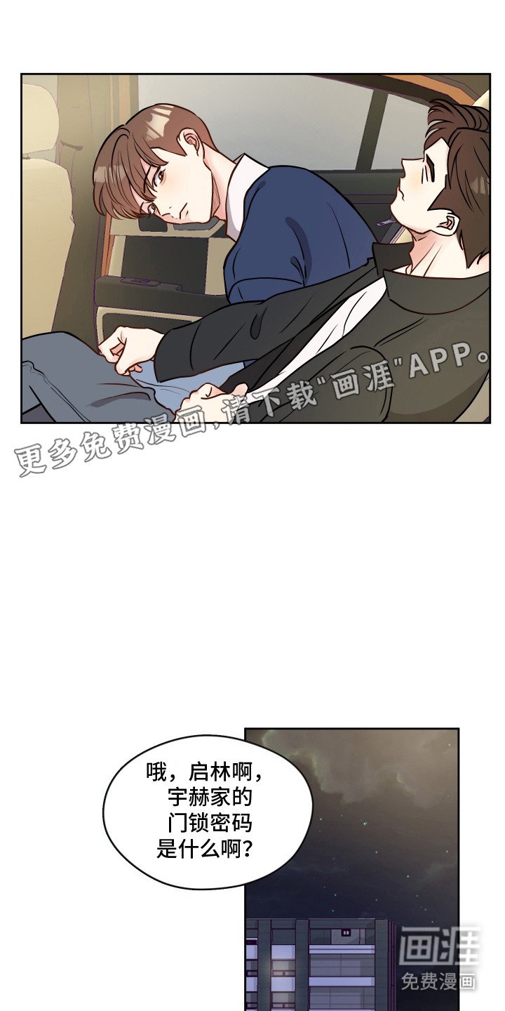 第7章：送回家
