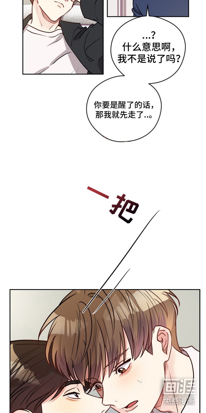 第7章：送回家