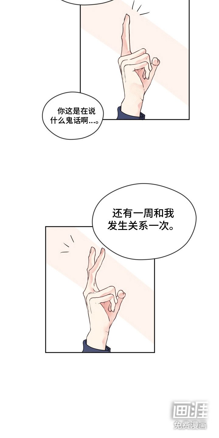 第8章：提议