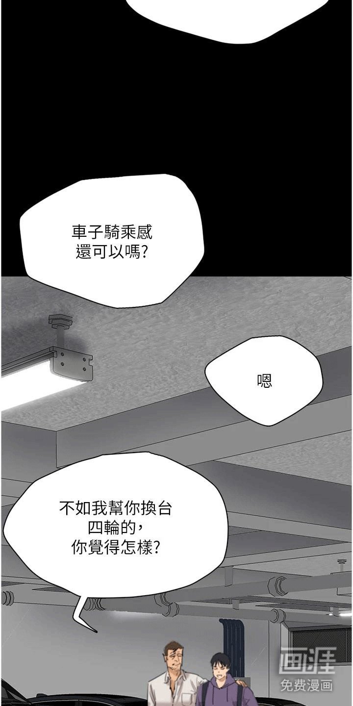 第1章：养父