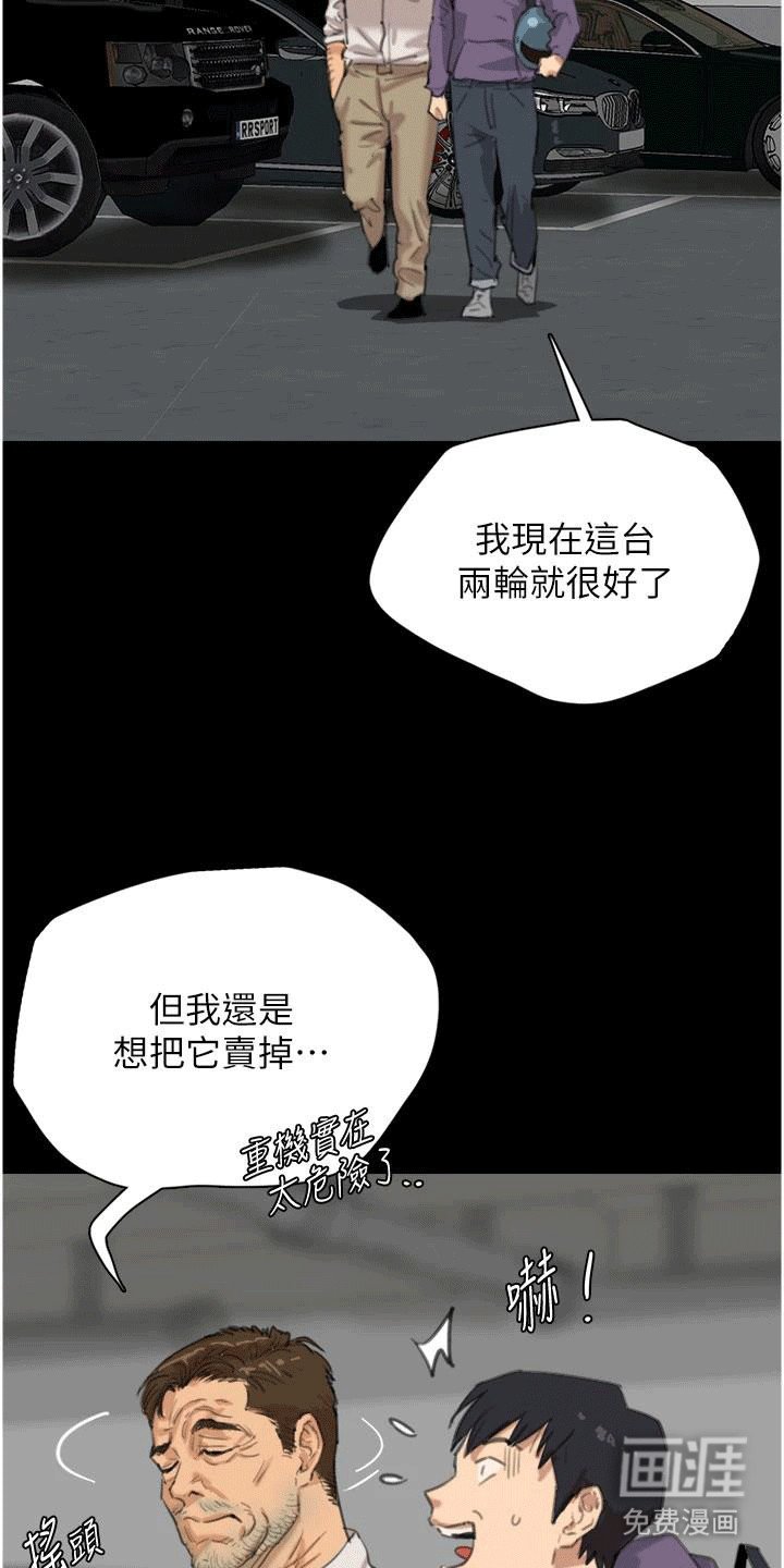 第1章：养父