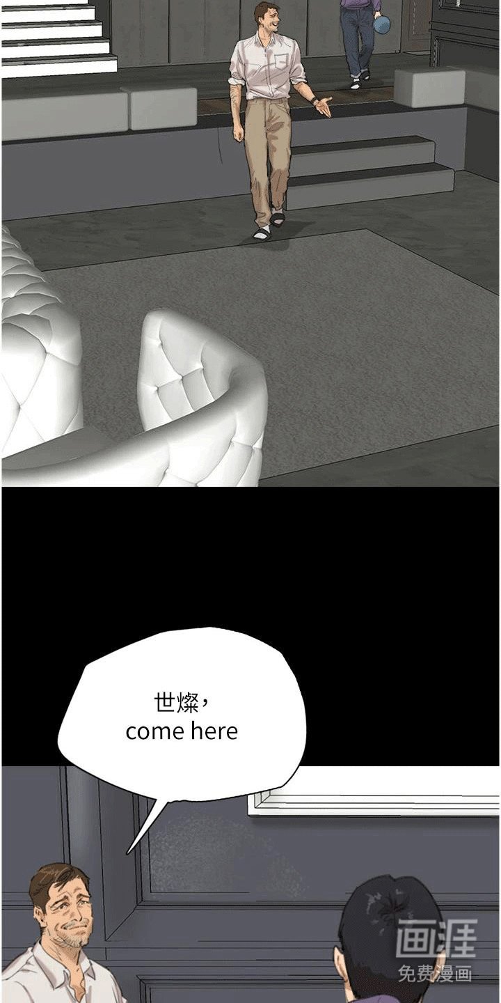 第1章：养父