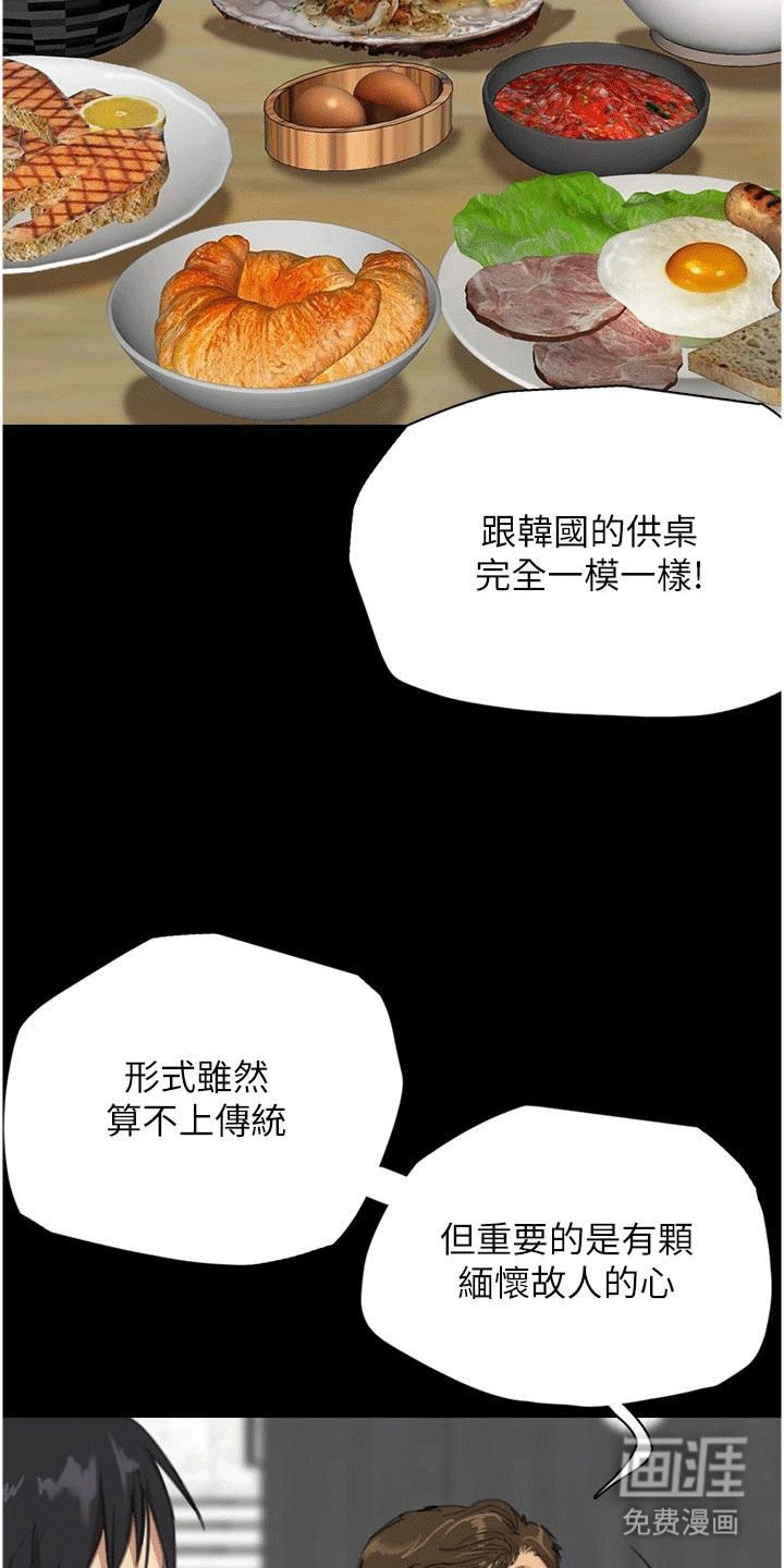 第1章：养父