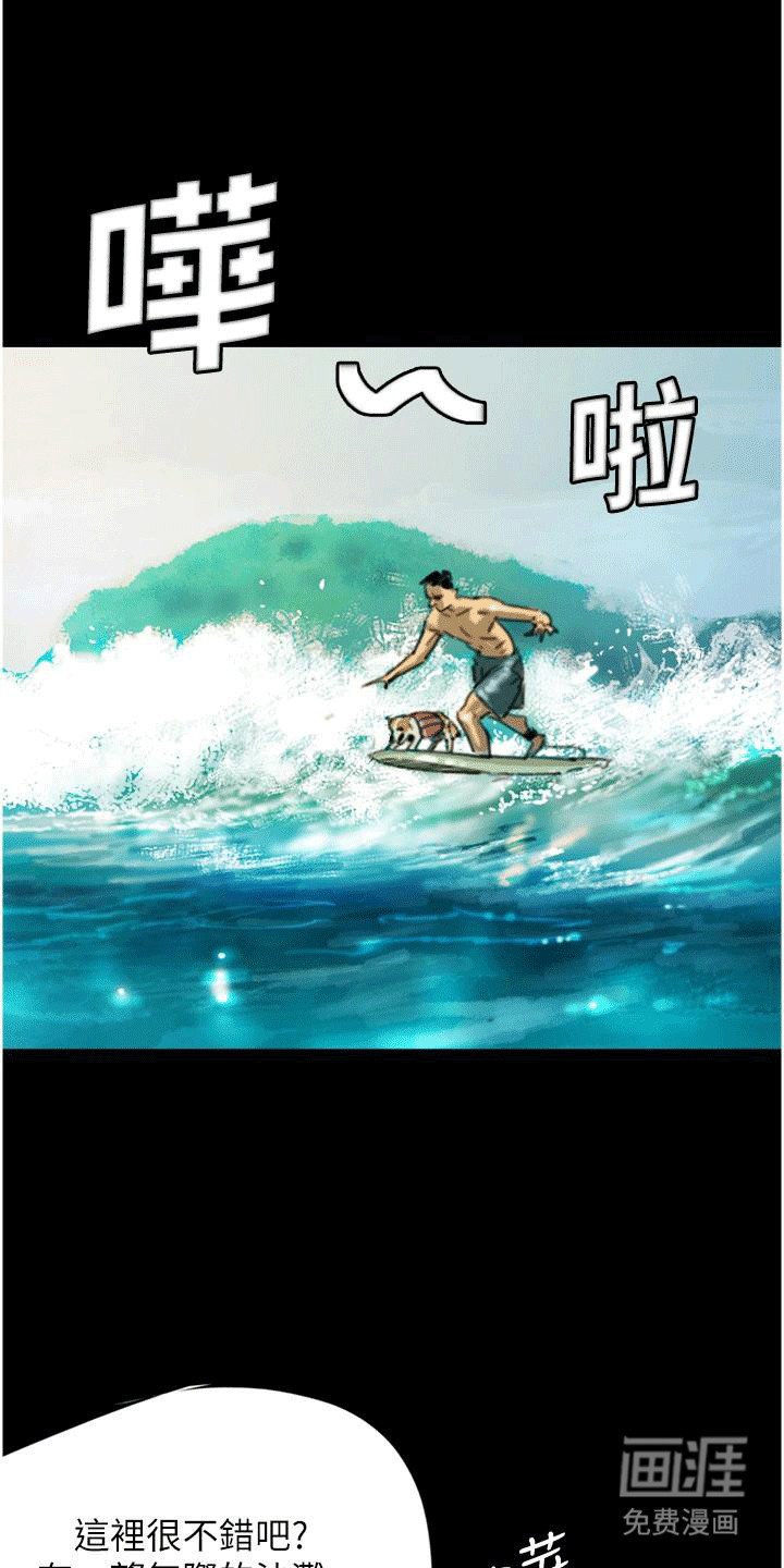 第12章：海边