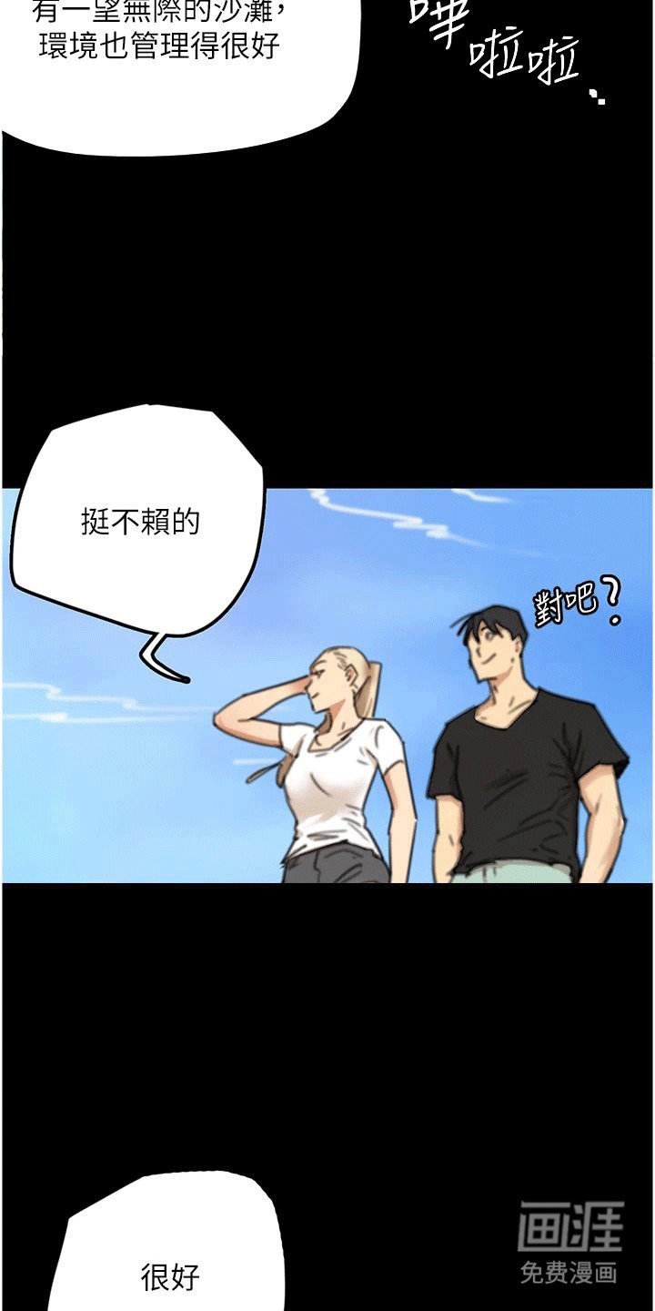 第12章：海边
