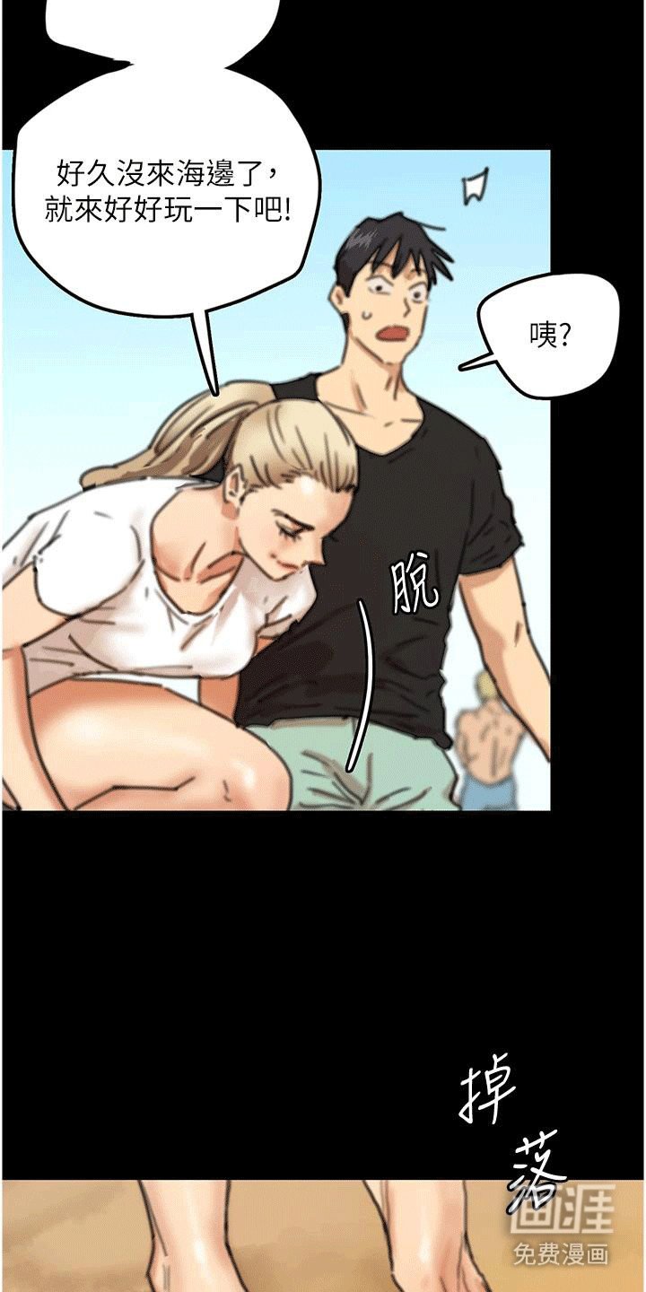 第12章：海边