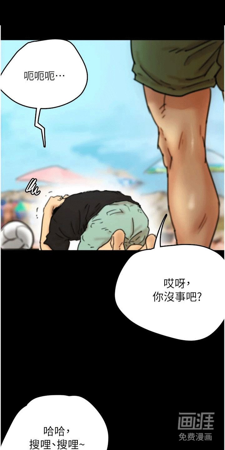 第12章：海边