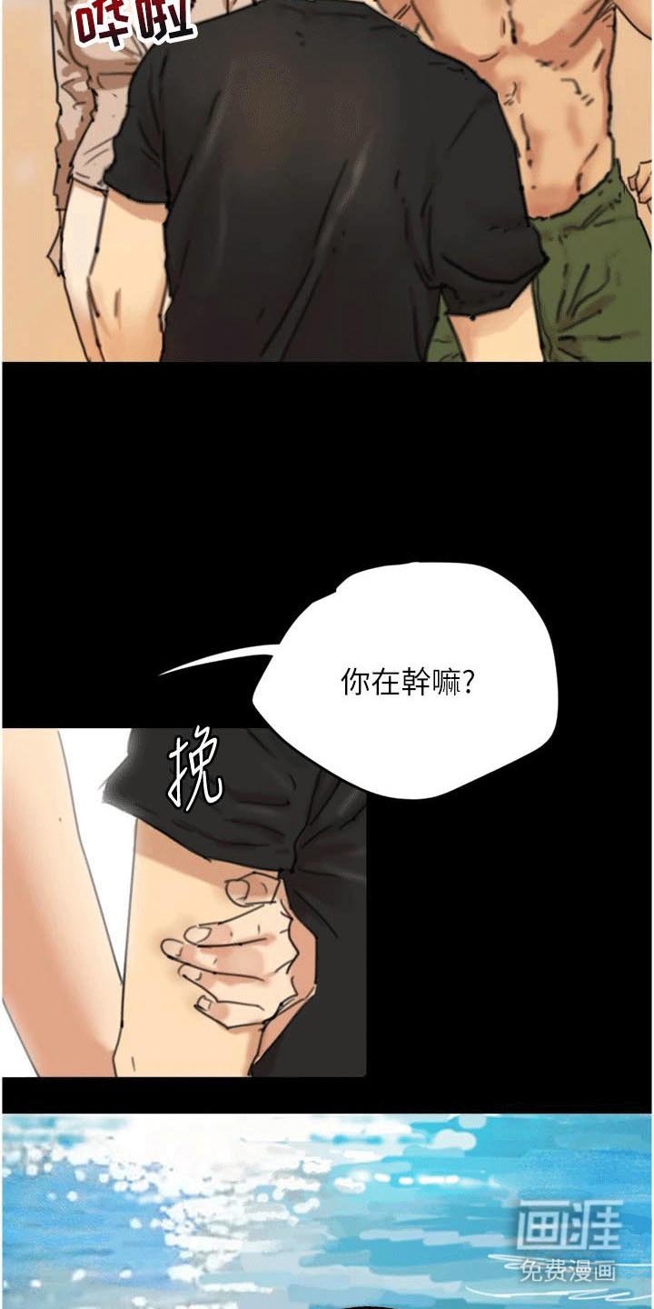 第12章：海边