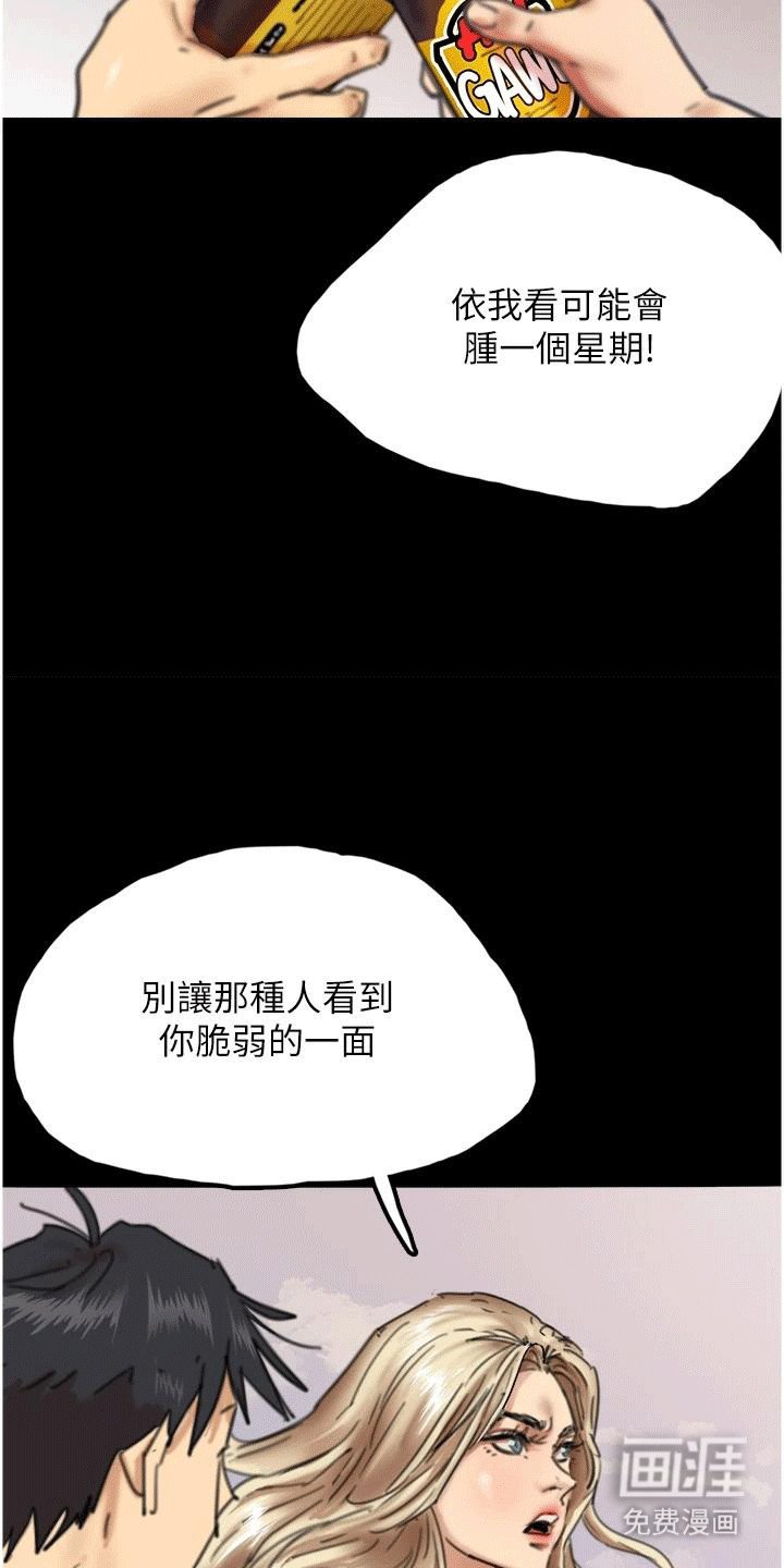 第13章：暴击