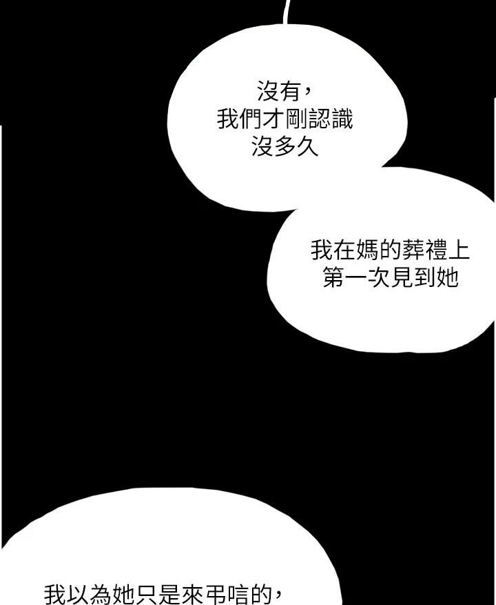 第13章：暴击