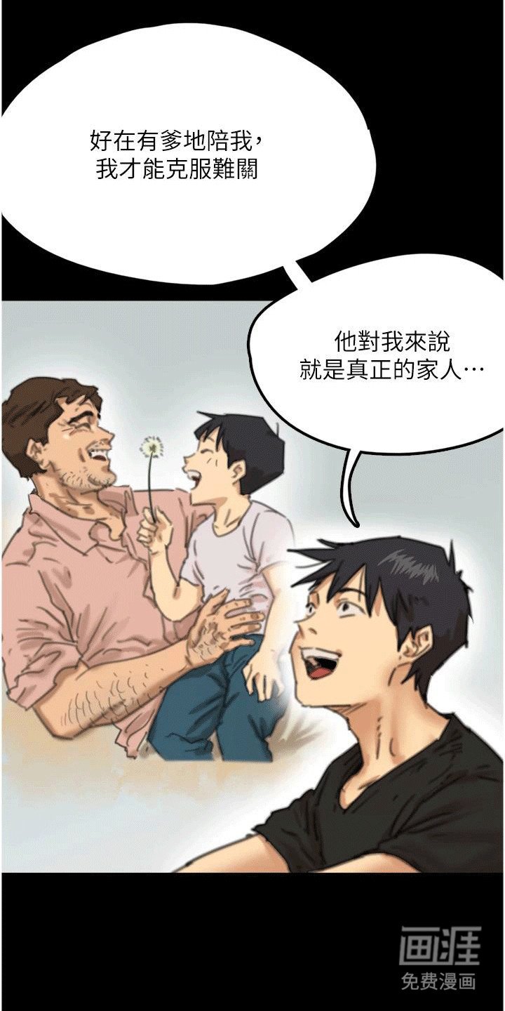 第13章：暴击