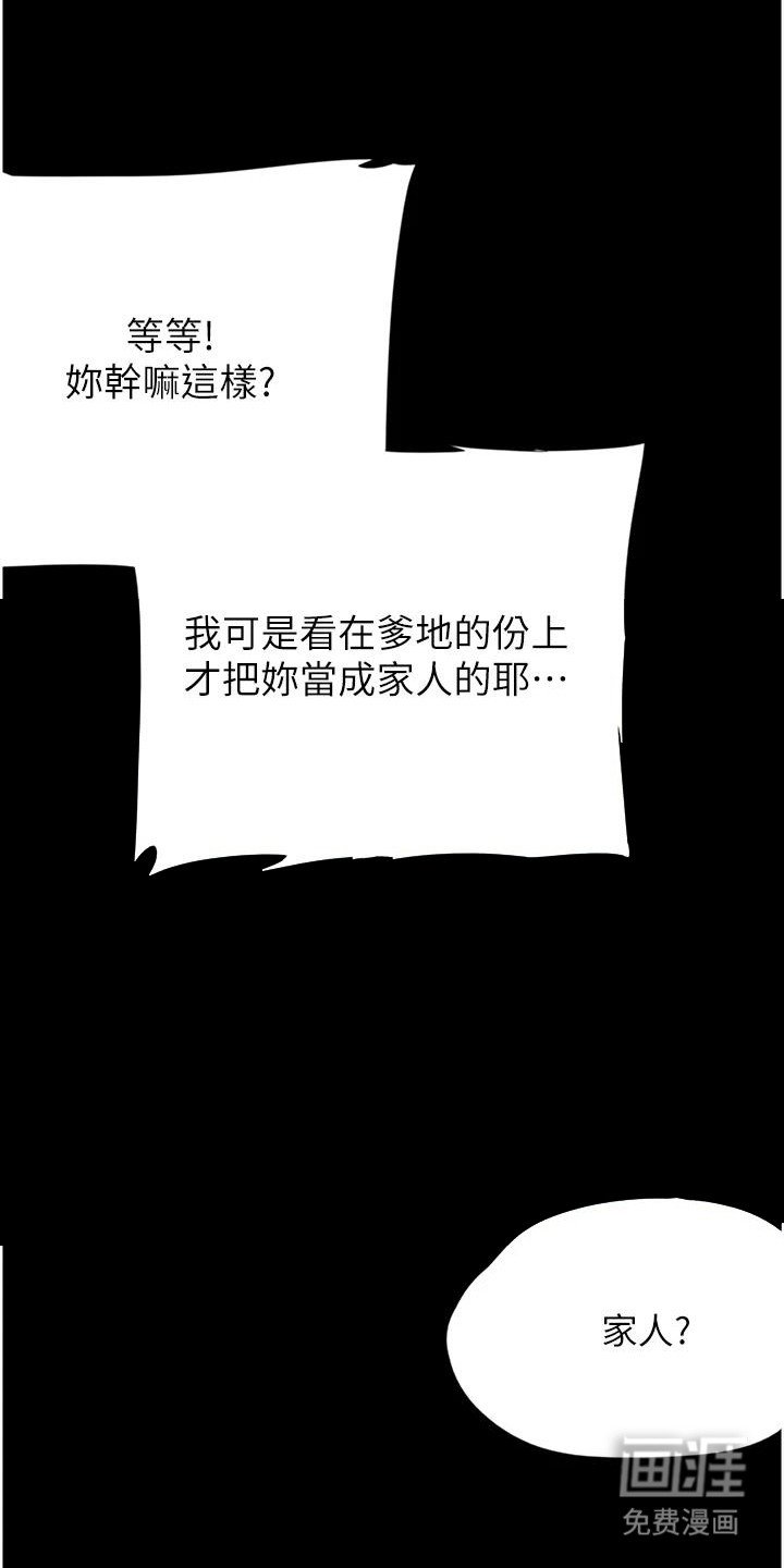 第14章：被发现