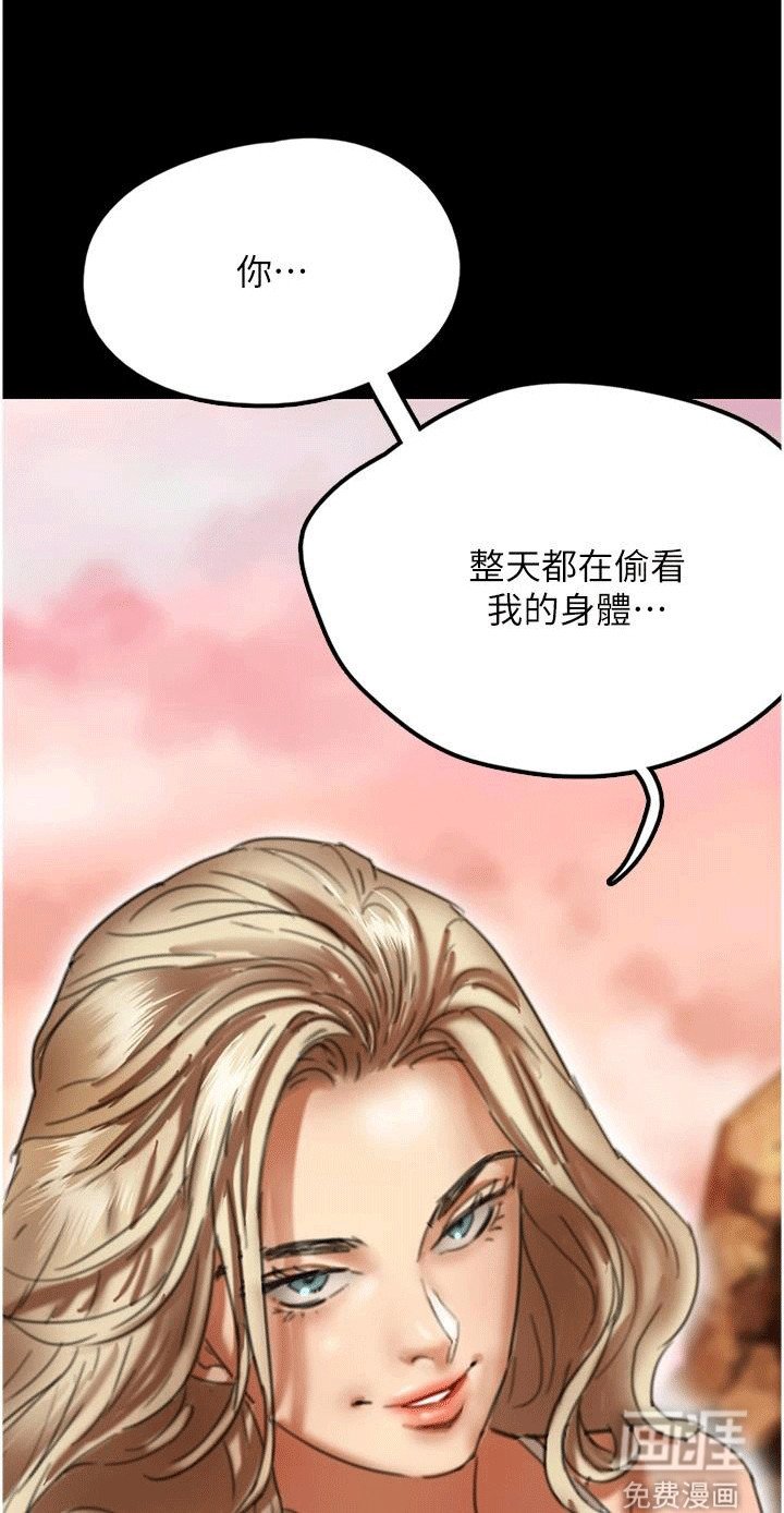 第14章：被发现