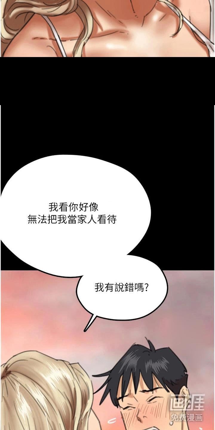 第14章：被发现