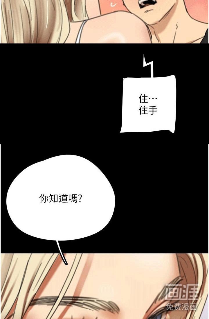 第14章：被发现