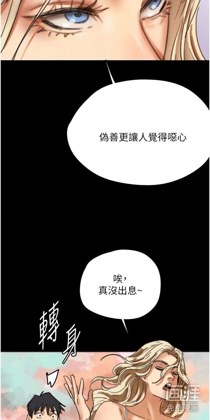第14章：被发现