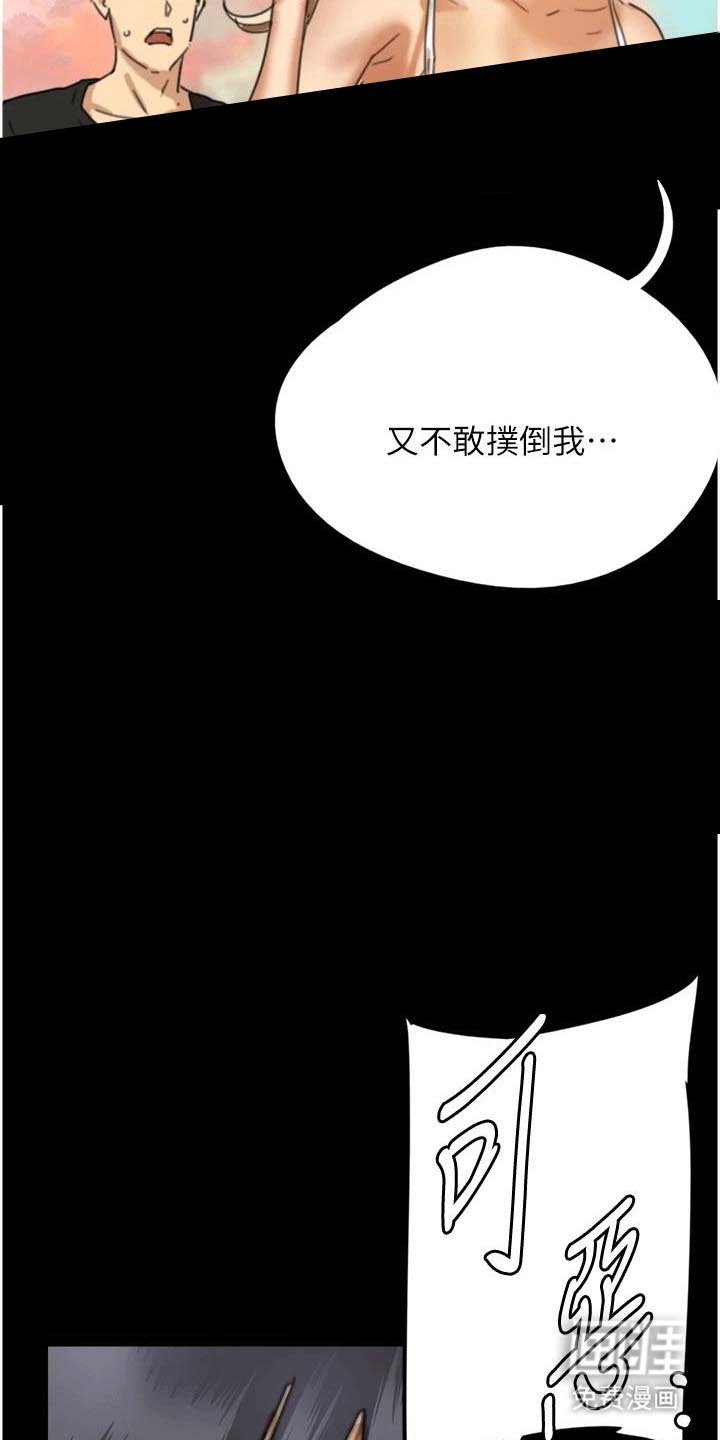 第14章：被发现