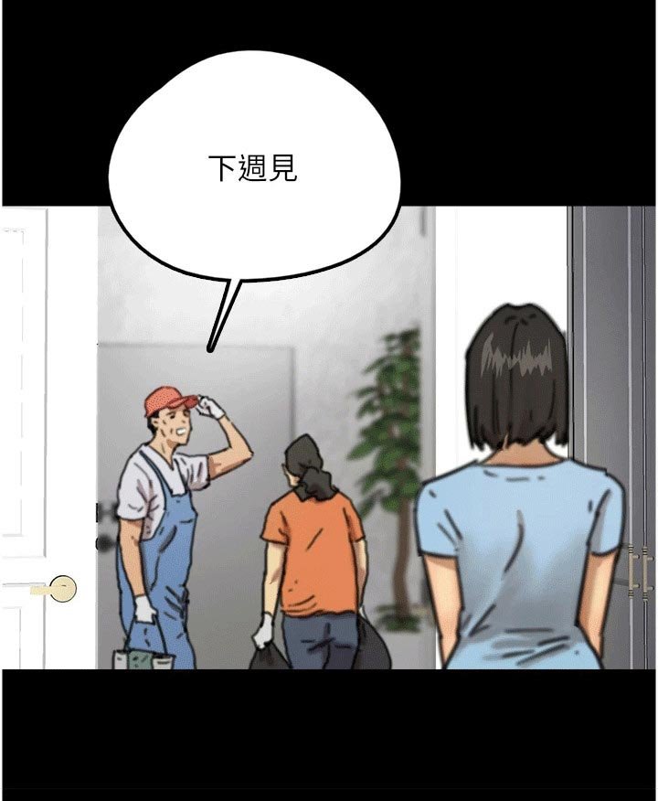 第14章：被发现