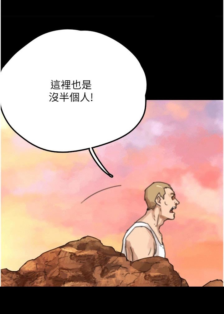 第14章：被发现