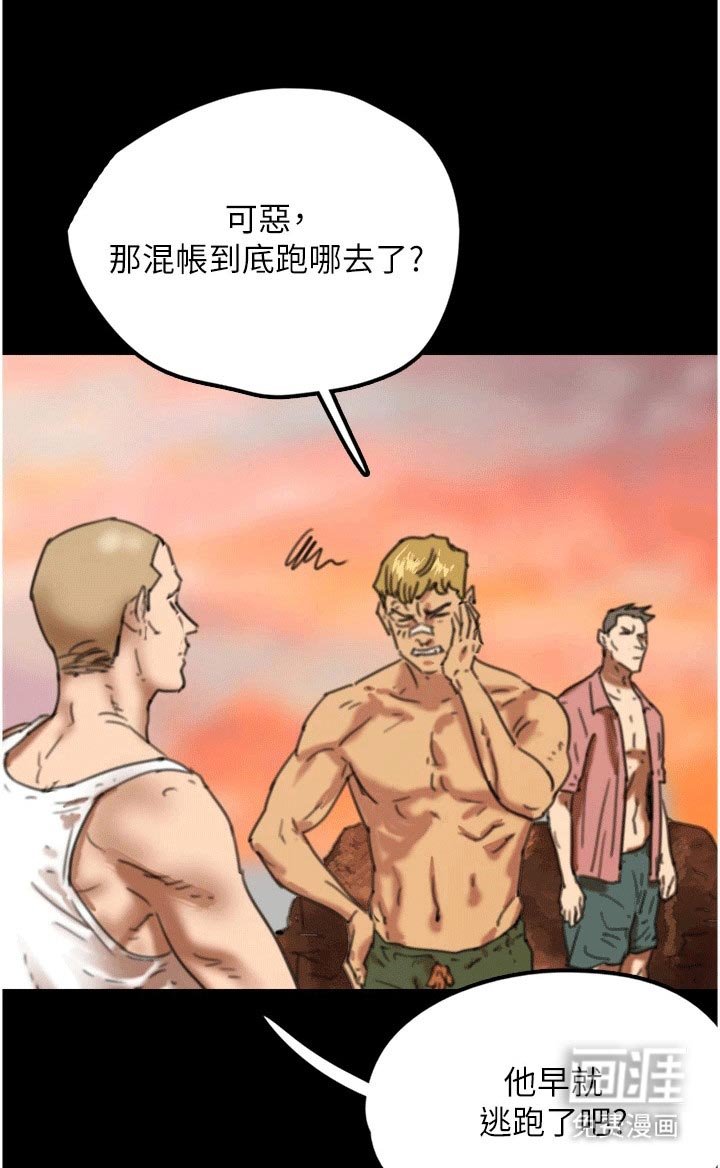 第14章：被发现