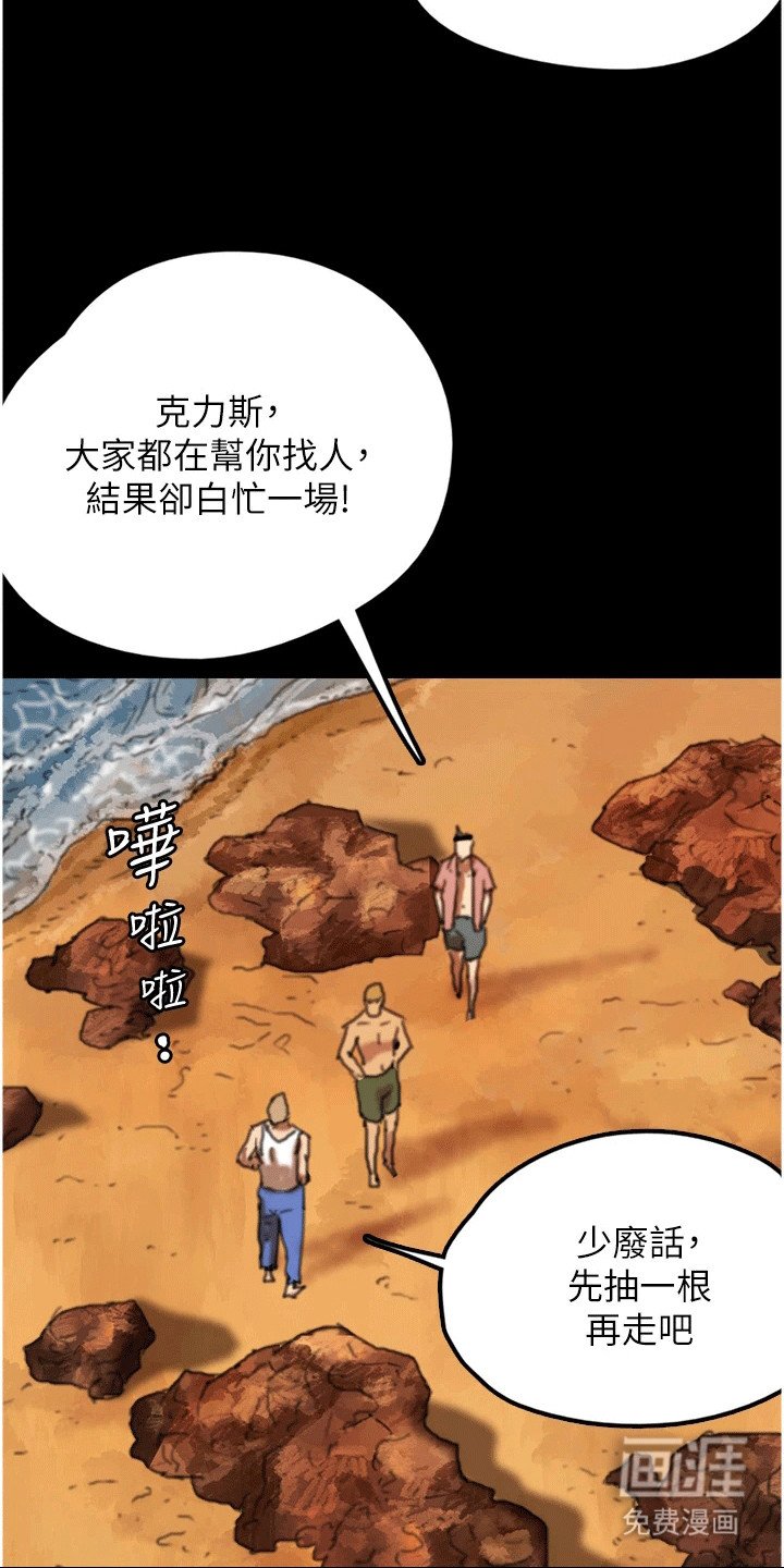 第14章：被发现