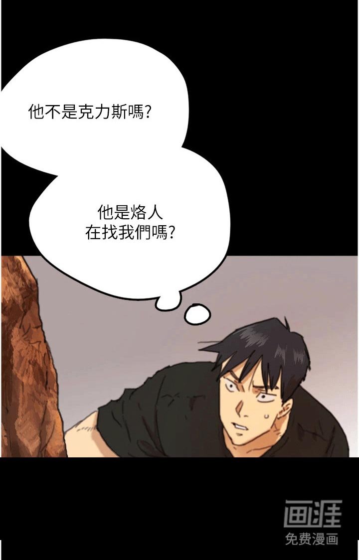 第14章：被发现