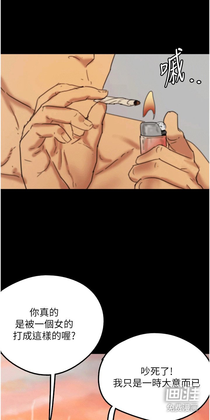 第14章：被发现