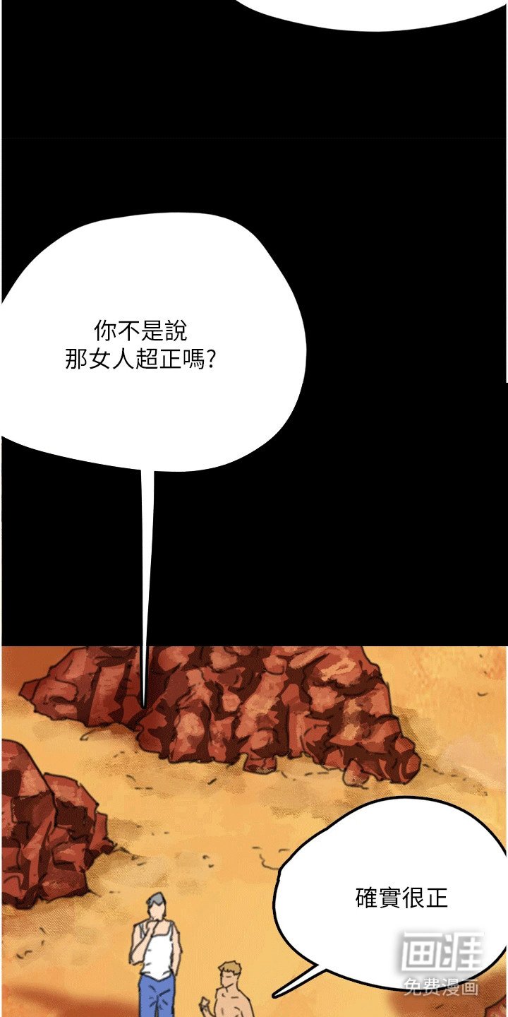 第14章：被发现