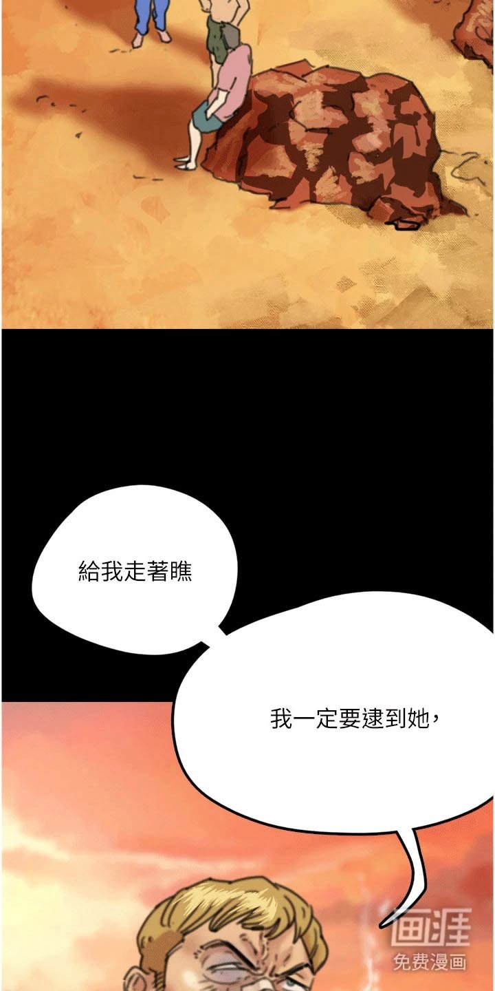 第14章：被发现