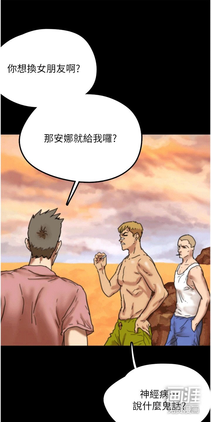 第14章：被发现