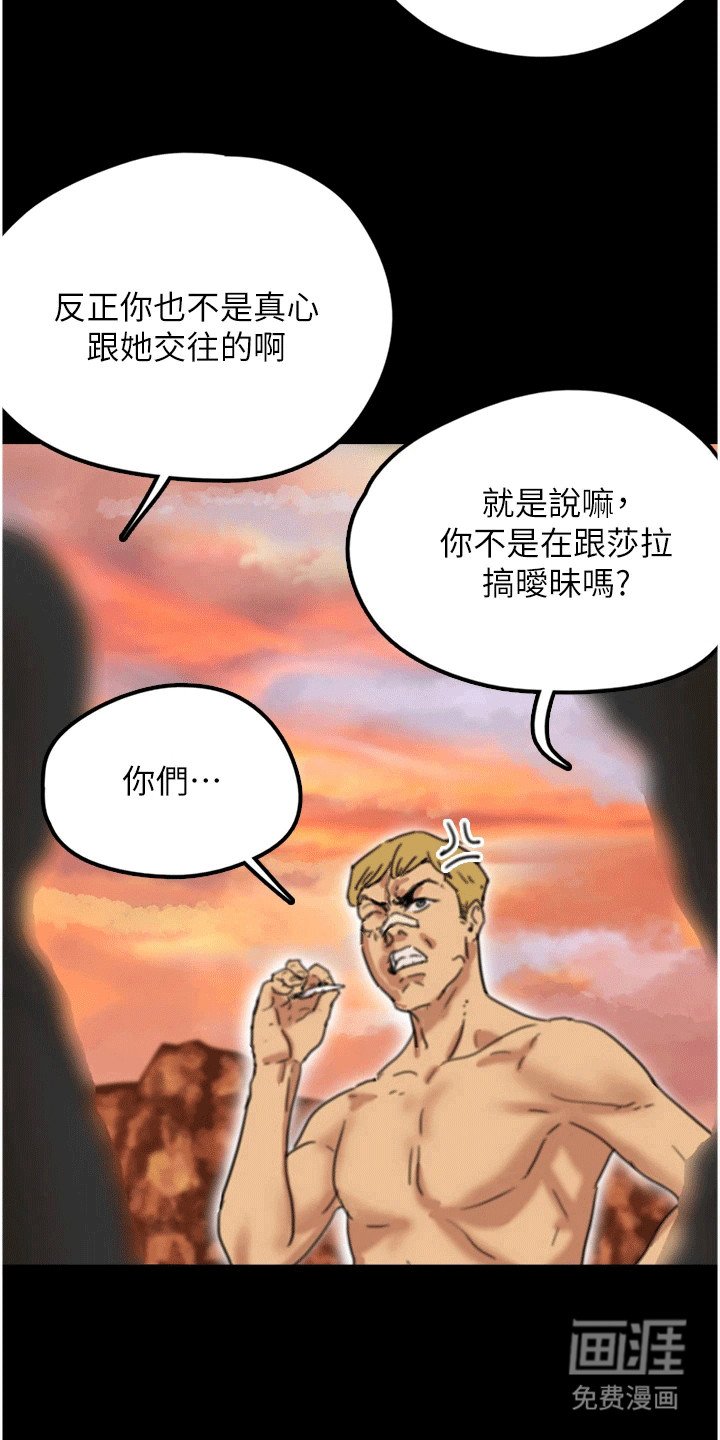 第14章：被发现