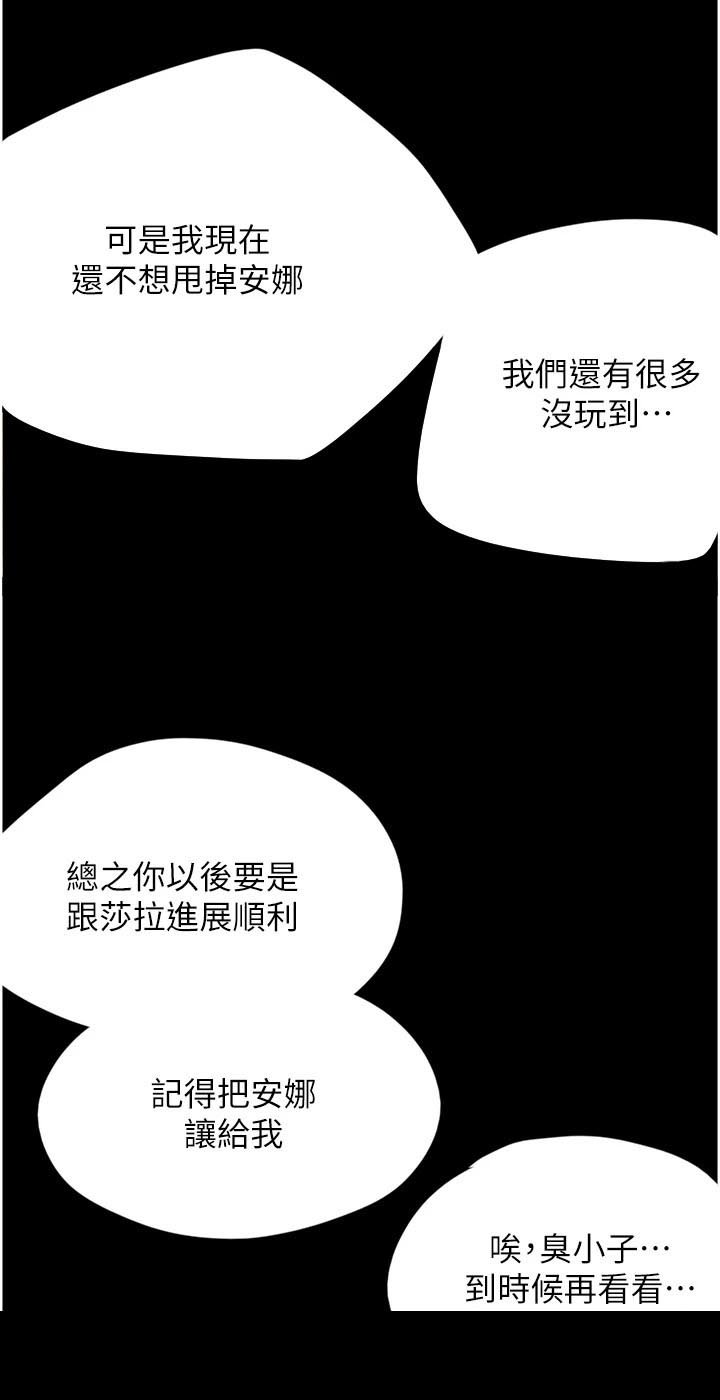 第14章：被发现