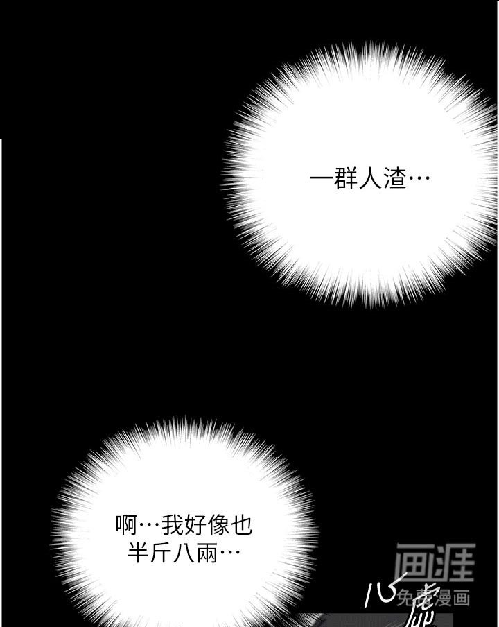 第14章：被发现