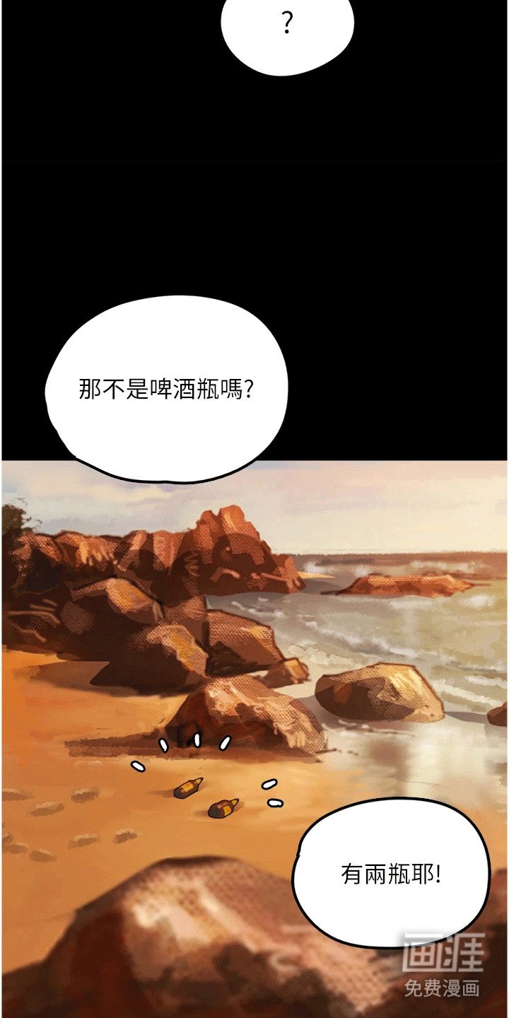 第14章：被发现