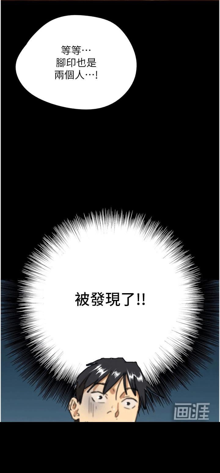 第14章：被发现
